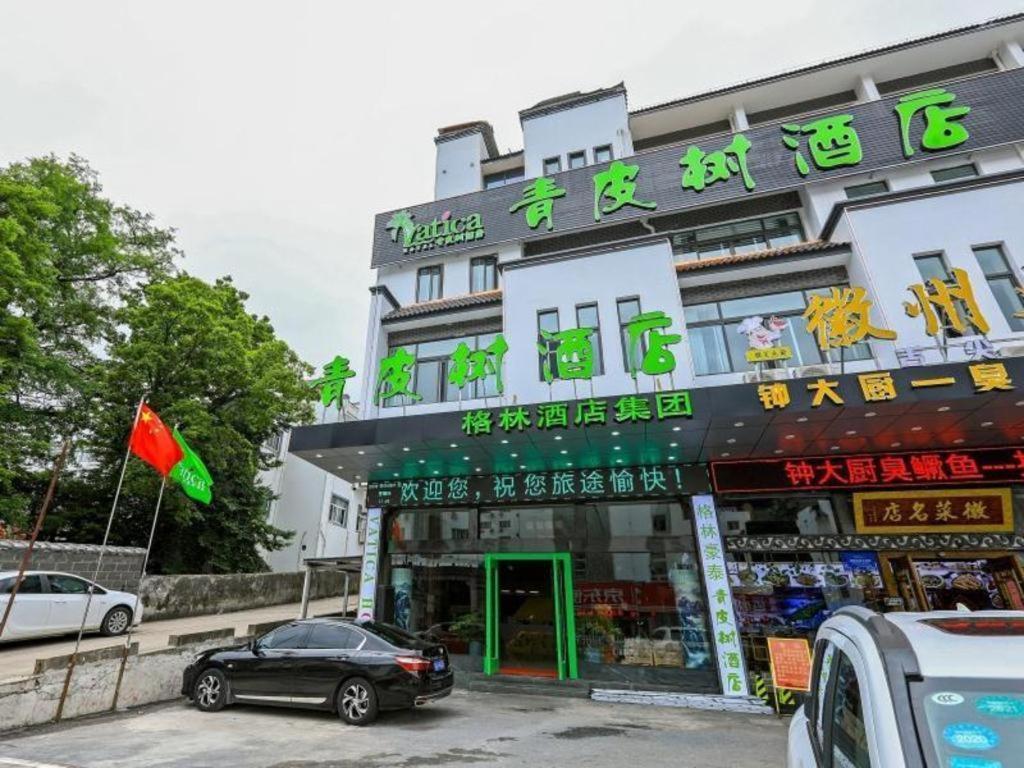 Vatica Hotel Huangshan South Gate Terminal Station Exterior foto