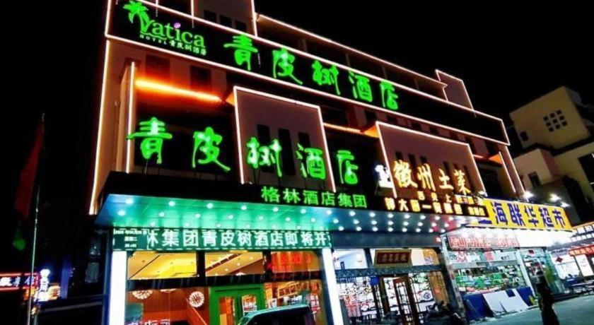 Vatica Hotel Huangshan South Gate Terminal Station Exterior foto